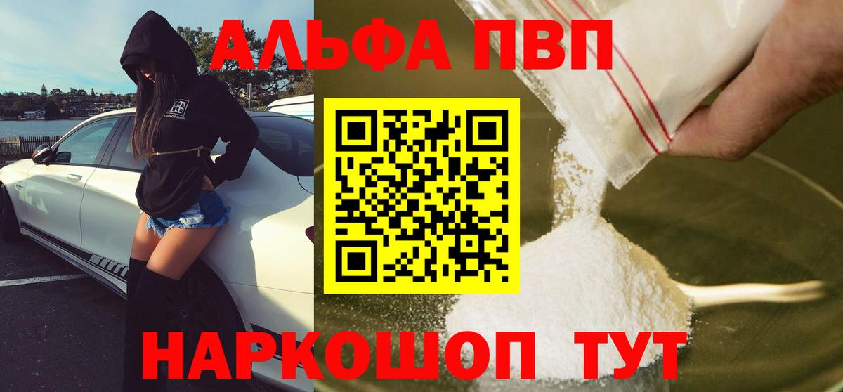 Alpha-PVP СК Солнечногорск