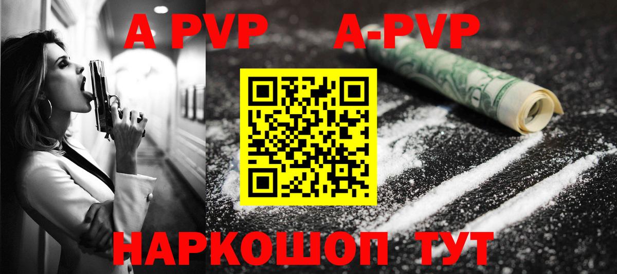 Солнечногорск  Alpha PVP СК  Вход с VPN  A-PVP мука  А ПВП СК 