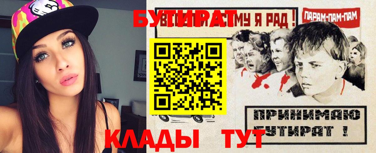 БУТИРАТ оксана Солнечногорск