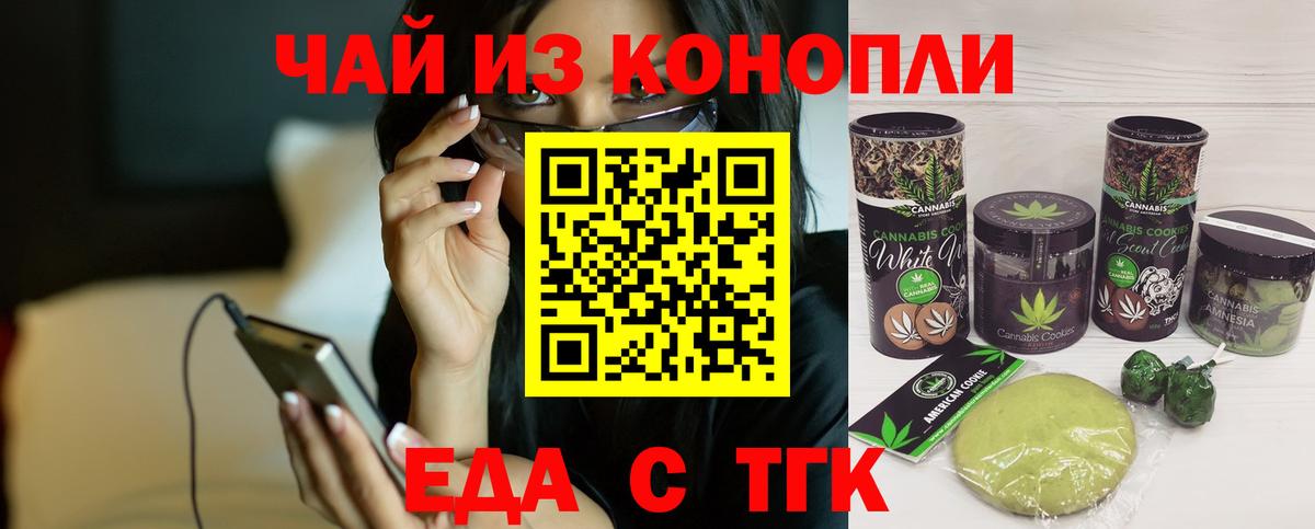 Canna-Cookies конопля  Вход с VPN  Солнечногорск 
