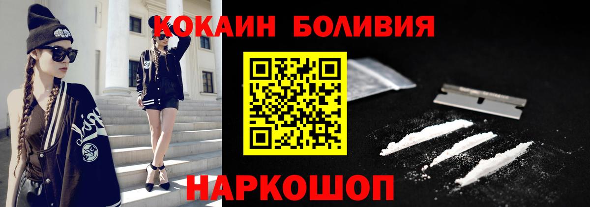 Кокаин FishScale Солнечногорск