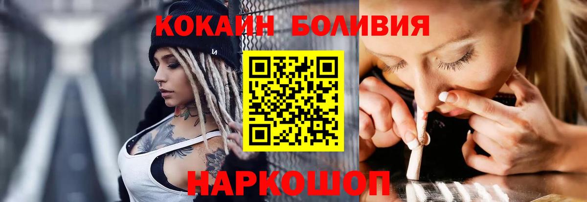 КОКАИН VHQ  Вход с VPN  наркотики  Солнечногорск  COCAIN Боливия  Кокаин 