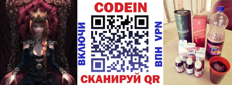 Codein Purple Drank  продажа наркотиков  Солнечногорск 