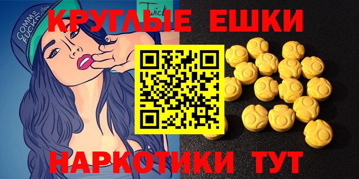 Экстази TESLA  Ecstasy ешки  Солнечногорск 