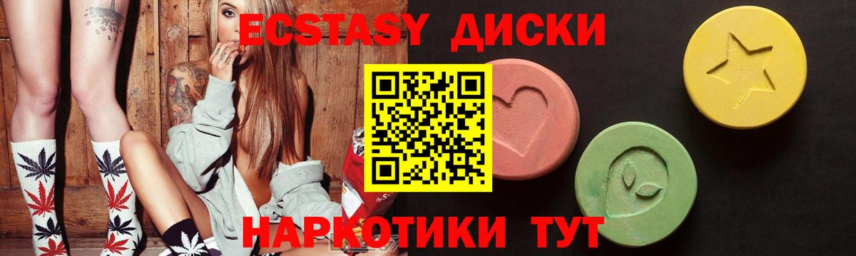 Экстази VHQ  Ecstasy TESLA  Ecstasy  Вход с VPN  Солнечногорск 
