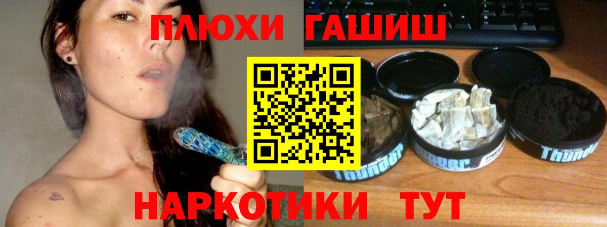 ГАШИШ  Вход с VPN  ГАШ гарик  Солнечногорск  ГАШ хэш 
