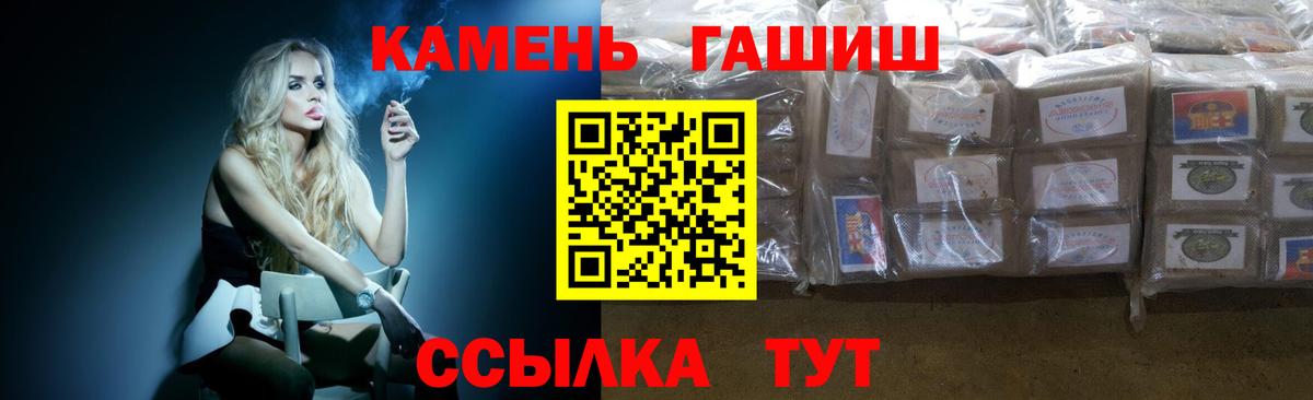 ГАШИШ гашик  ГАШ VHQ  наркота  Солнечногорск 