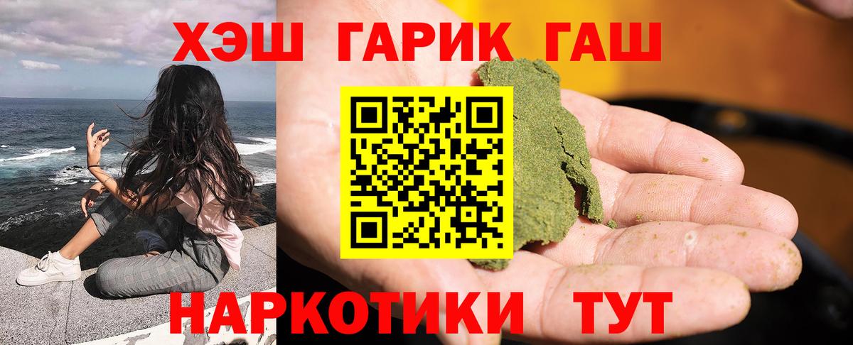 ГАШИШ Cannabis Солнечногорск
