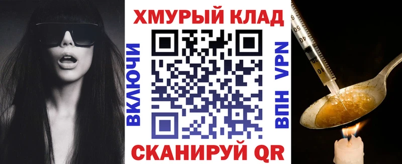 Героин хмурый  блэк спрут как войти  Солнечногорск 