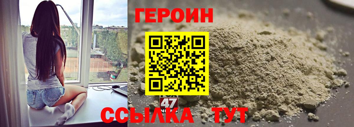 Героин VHQ  Вход с VPN  ГЕРОИН  Солнечногорск 