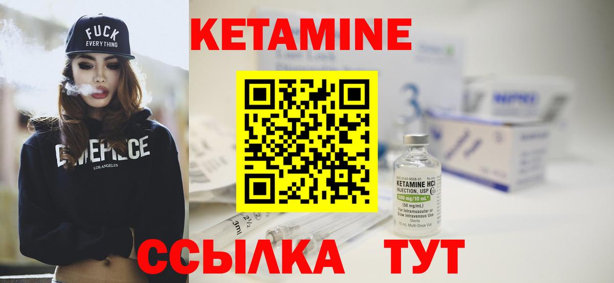 Солнечногорск  Кетамин VHQ  Вход с VPN 