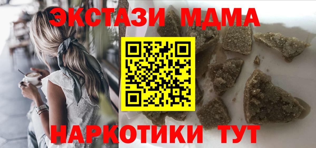 Солнечногорск  МДМА  Вход с VPN  MDMA кристаллы 