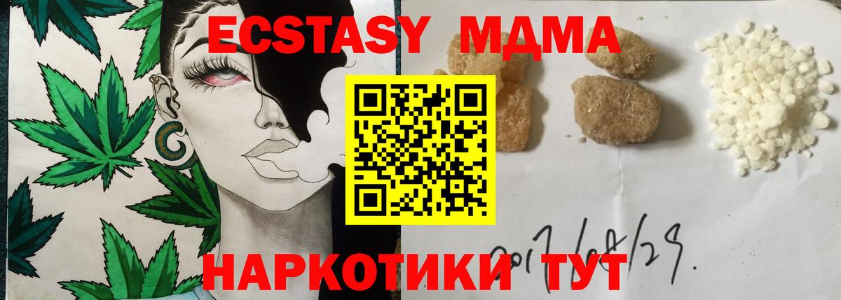 MDMA crystal  МДМА кристаллы  Солнечногорск 