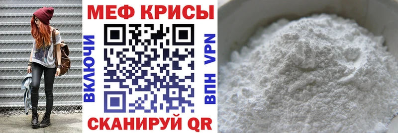 МЕФ mephedrone  это какой сайт  Солнечногорск 