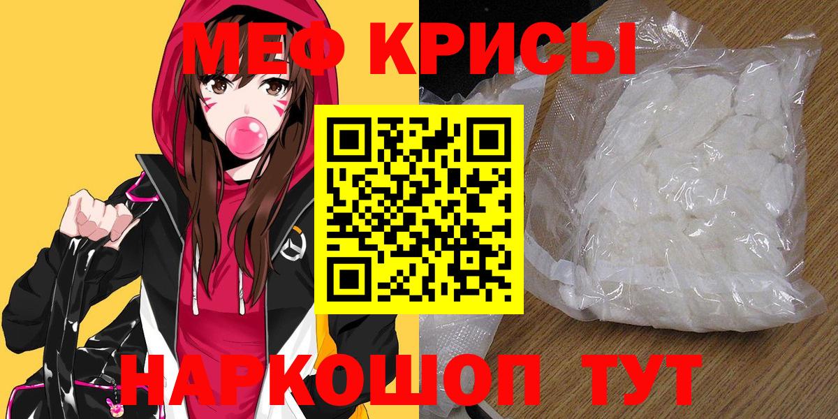 Мефедрон  Солнечногорск