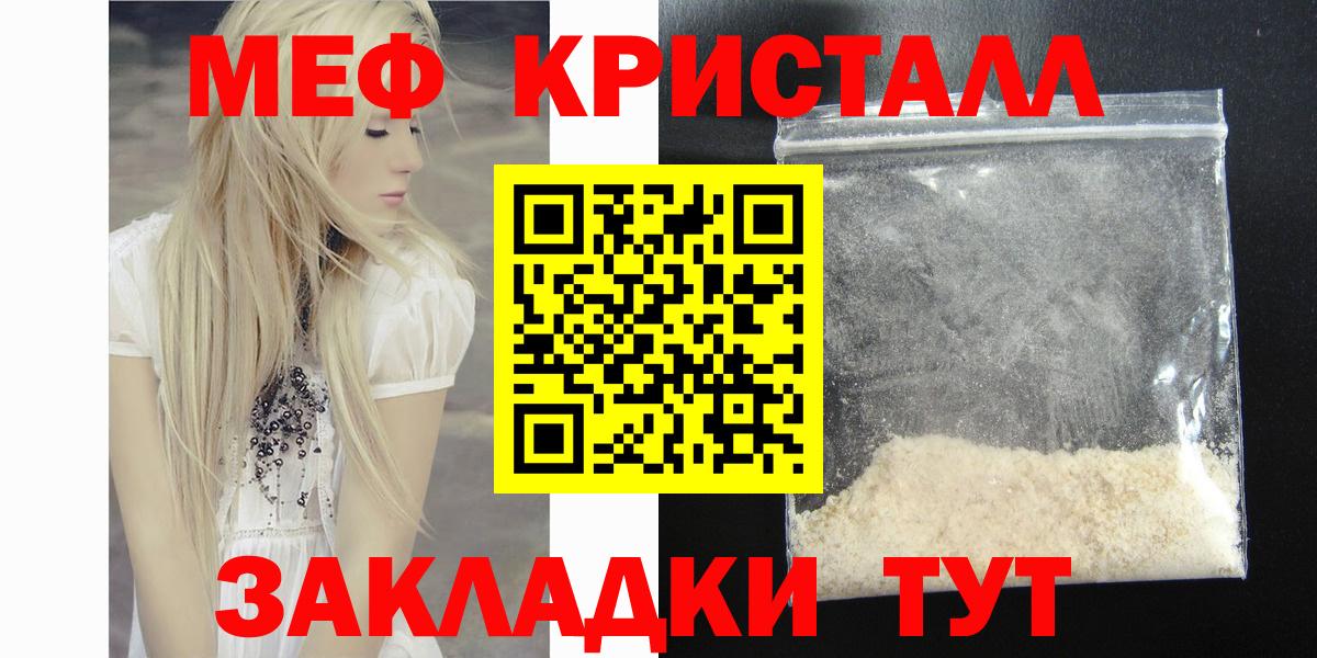 МЯУ-МЯУ мяу мяу  Вход с VPN  Мефедрон  Солнечногорск 