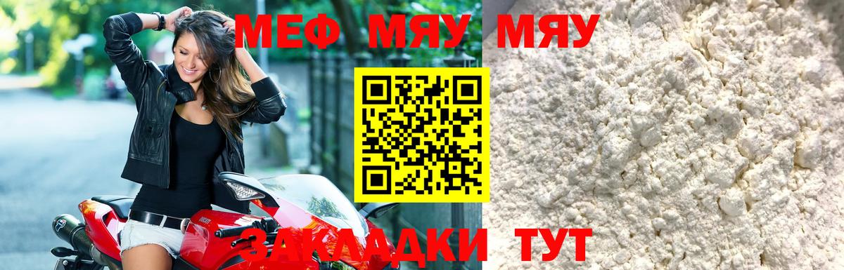 Меф VHQ  блэк спрут tor  Мефедрон мяу мяу  Солнечногорск  МЕФ 