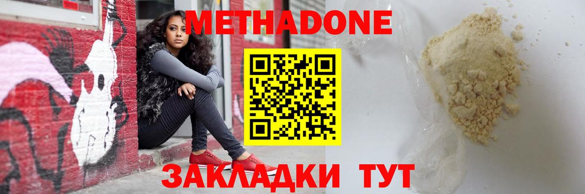 Метадон мёд  KRAKEN онион  МЕТАДОН methadone  Солнечногорск  Вход с VPN 
