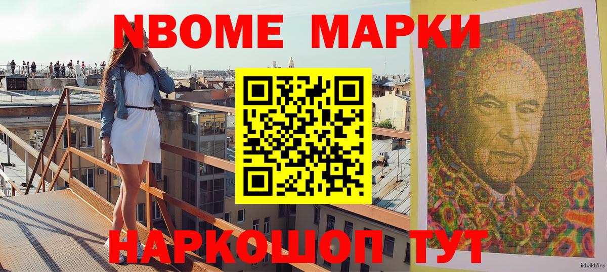 Солнечногорск  купить  сайты  Вход с VPN  Марки 25I-NBOMe 1,5мг 
