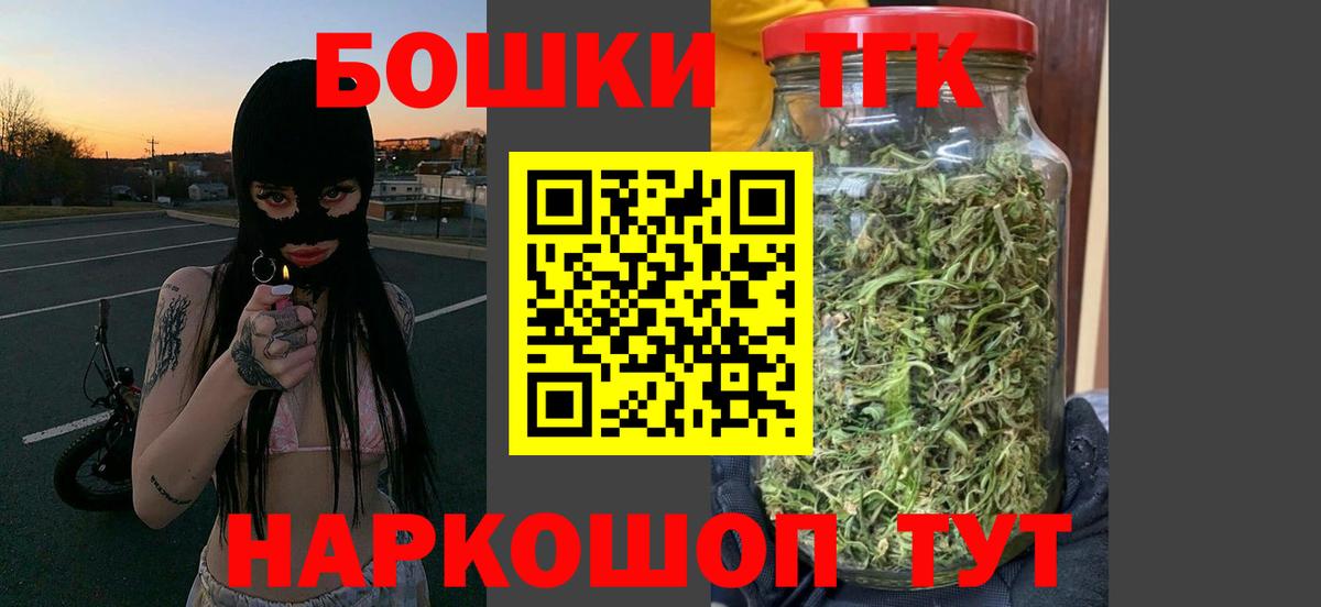 Бошки Шишки гибрид Солнечногорск