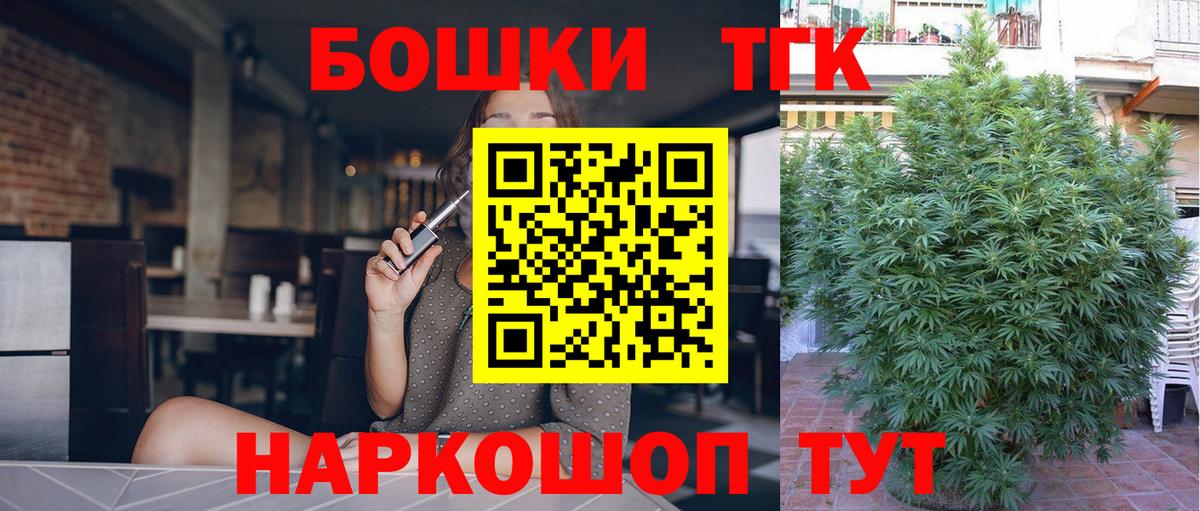 Бошки Шишки тримм Солнечногорск